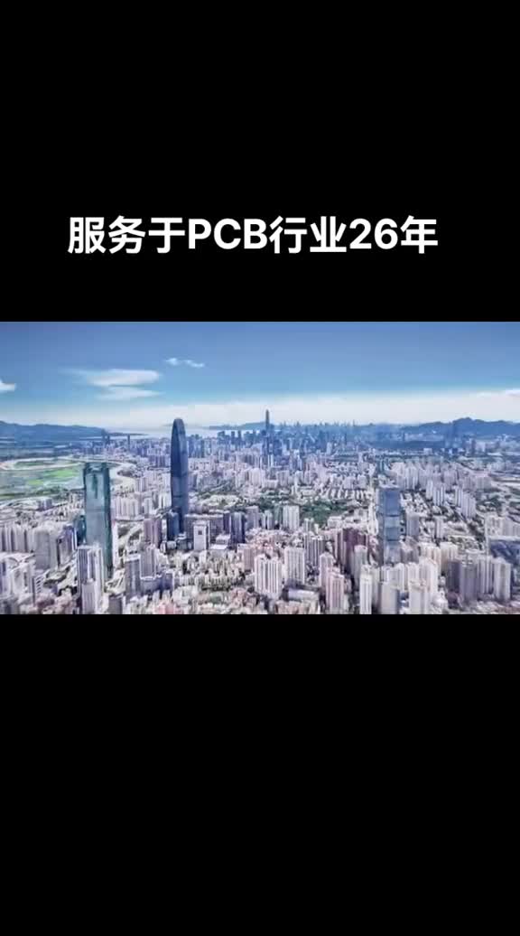 19 服务PCB行业26年