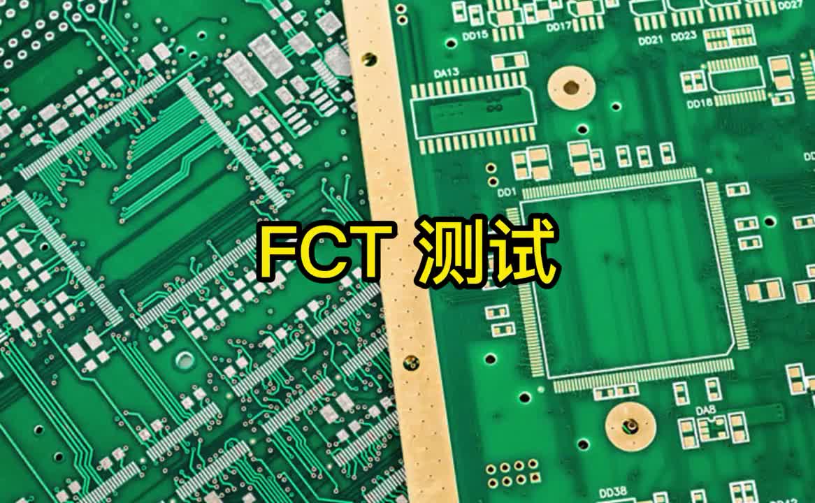 11 FC 测试，你熟悉吗？