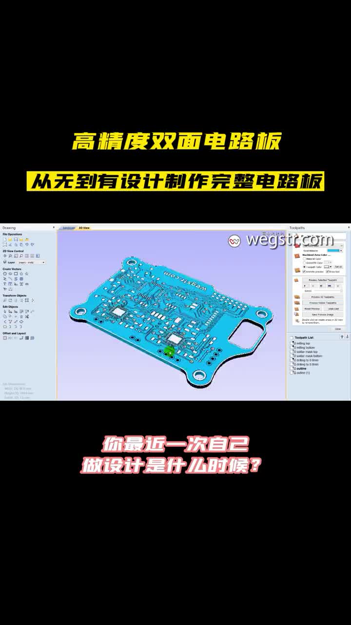 27 什么是高精度双面电路板呢 凡亿PCB  DOU+小助手