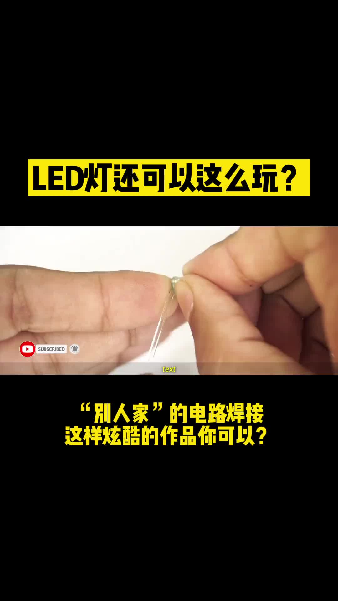 32 LED灯还可以这样玩？ 凡亿PCB  凡亿PCB