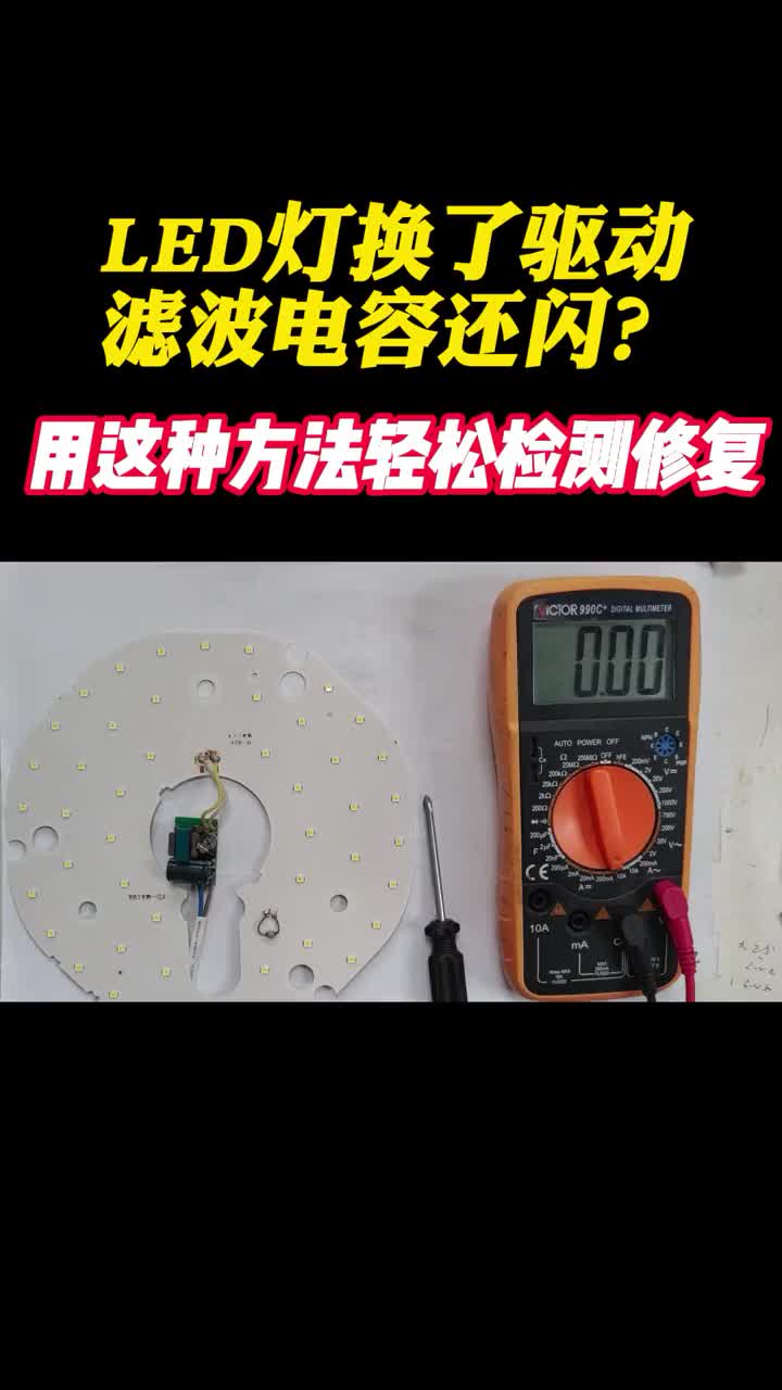 38 电容闪烁该怎么办呢？ 凡亿PCB  抖音小助手