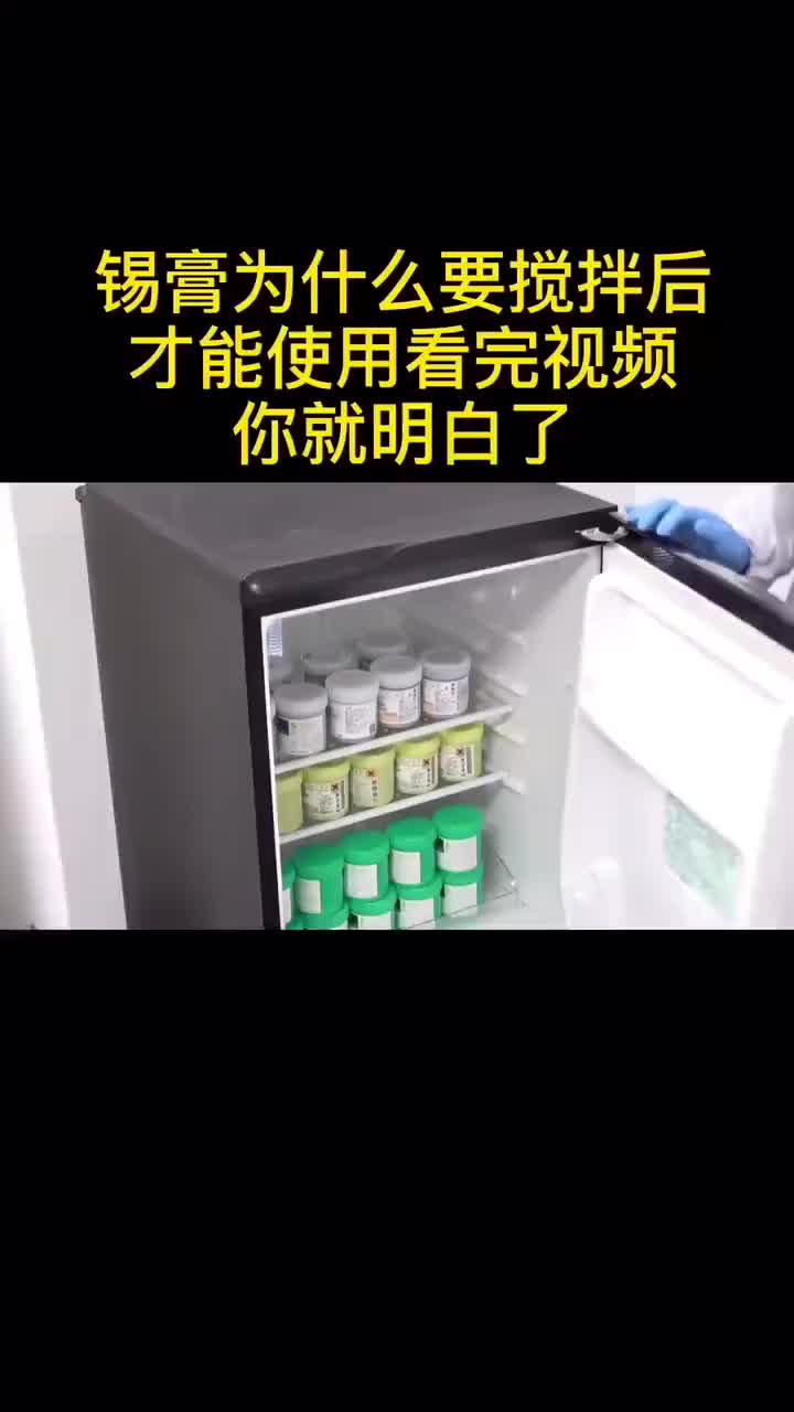 42 锡膏搅拌均匀至拉丝状态即可大胆使用，效果更佳