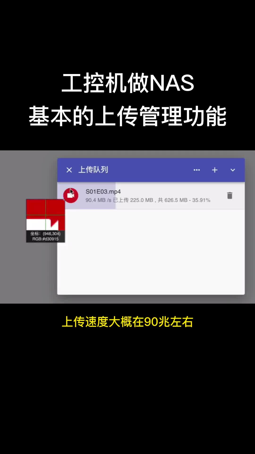 自己动手做NAS（3）：实现基本的文件上传和管理功能，借助webdav能打通手机、电脑、智能电视等。