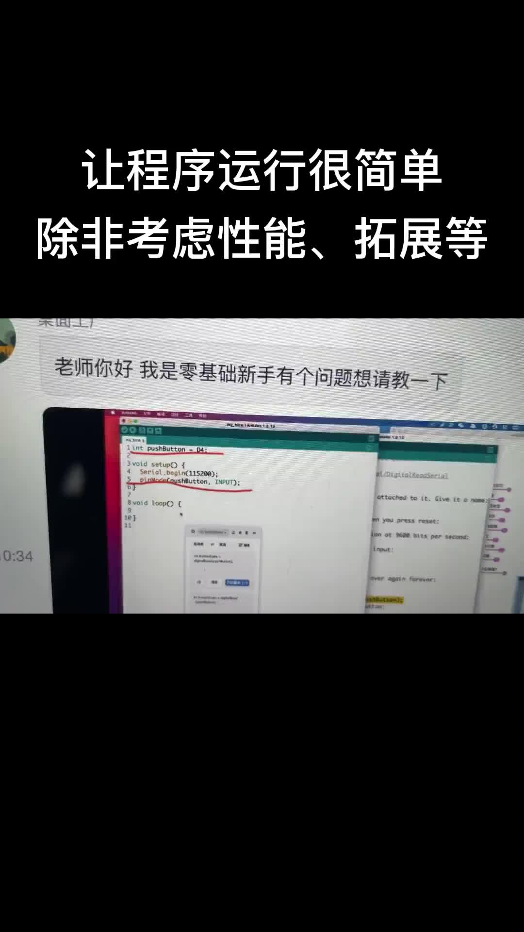 稍微有點邏輯能力，寫個簡單的程序并運行起來，是很容易的；編程麻煩的是：性能、穩定、拓展、團隊、算法等。