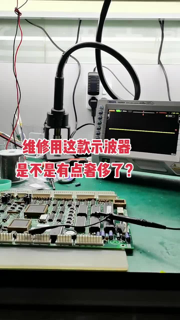 68 维修工具示波器怎么选？