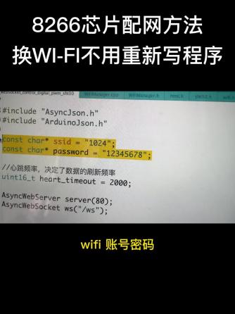 Arduino,wi-fi