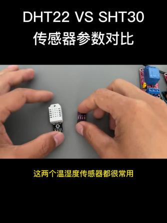 温度传感器,传感器,DIY