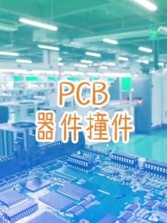 pcba制造,PCBA,PCBA板,pcba制造,PCBA外观