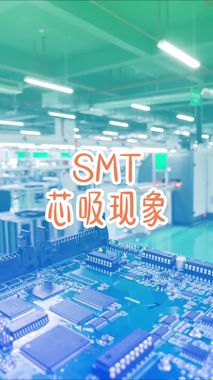 103 SM 芯吸现象的形成原因及解决措施