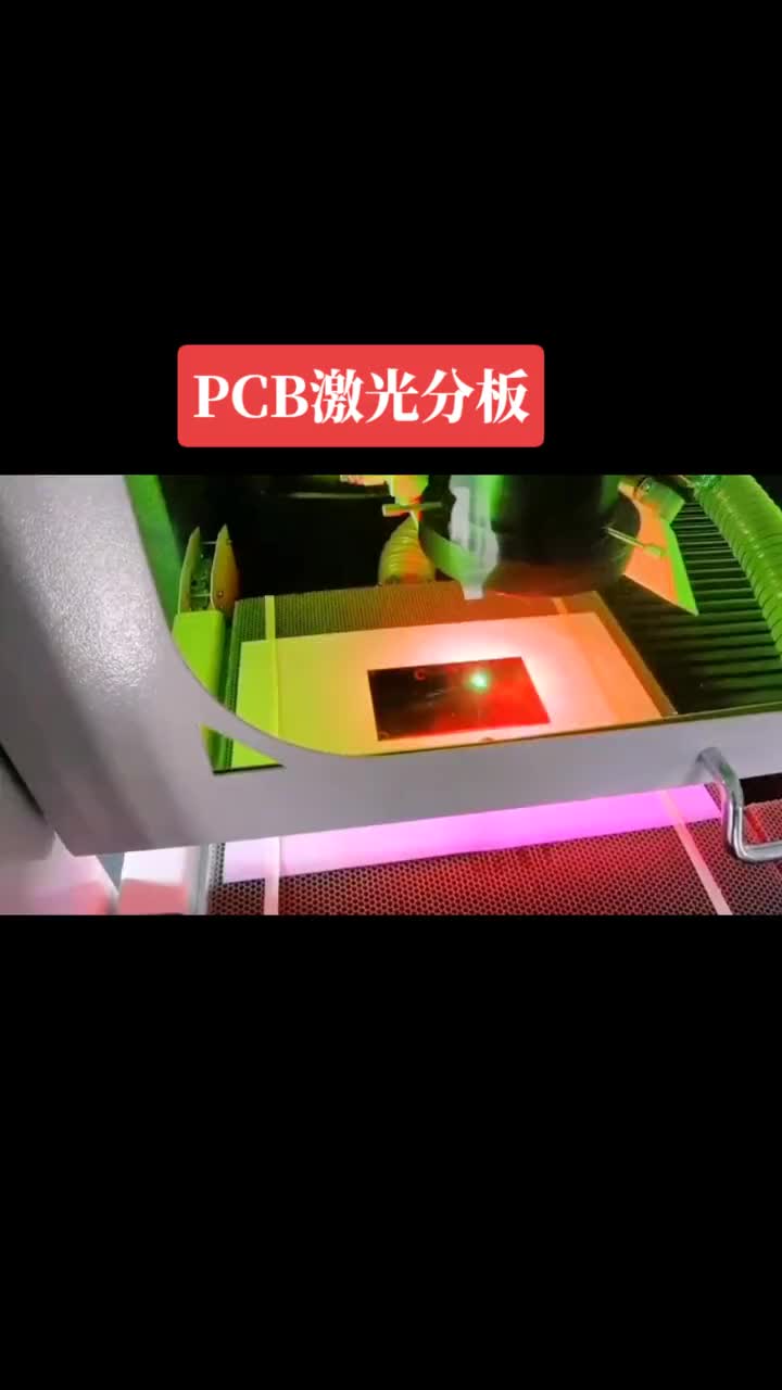 149 PCB激光分板