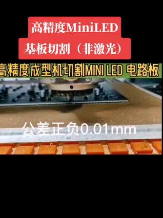 Mini LED,显示技术,激光,miniled,miniled,基板