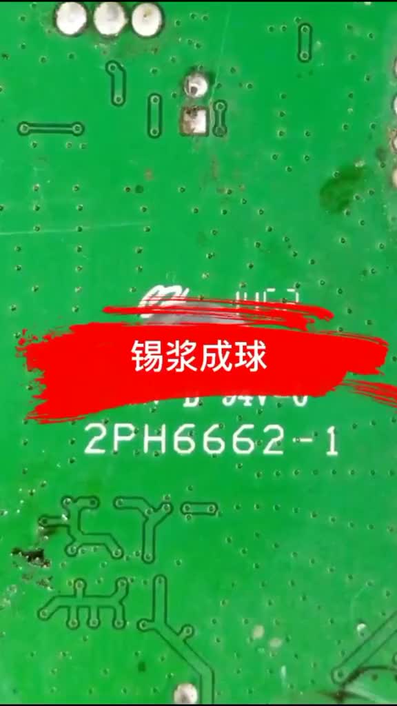 156 手机维修选择适合的锡桨，省时省力，焊接质量有保证