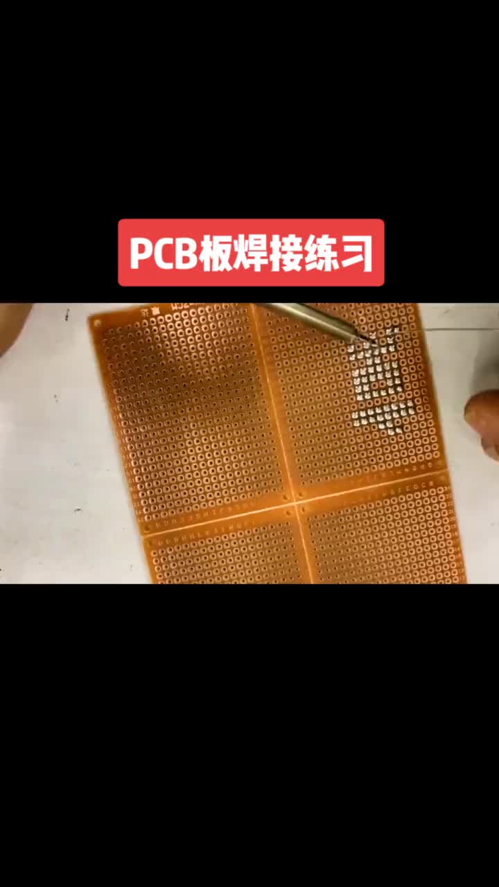 155 PCB板焊接练习