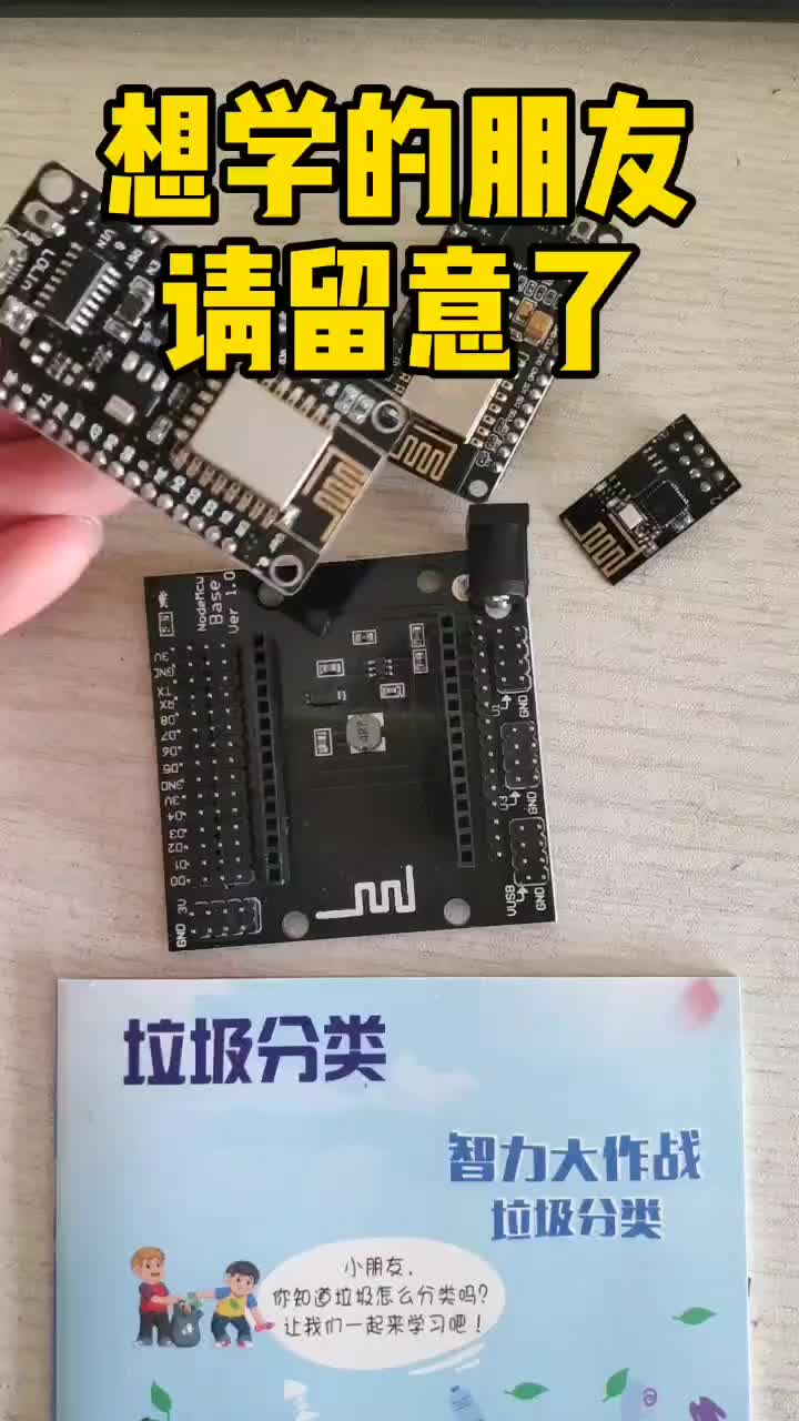 #硬声创作季 #ESP8266 #智能家居 #物联网  学做智能远程开关