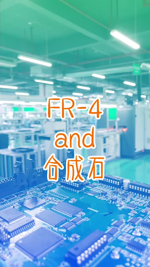 171 合成石耐溫高，尺寸穩(wěn)定性好；FR-4性價比高；無鉛工藝建議選用合成石！