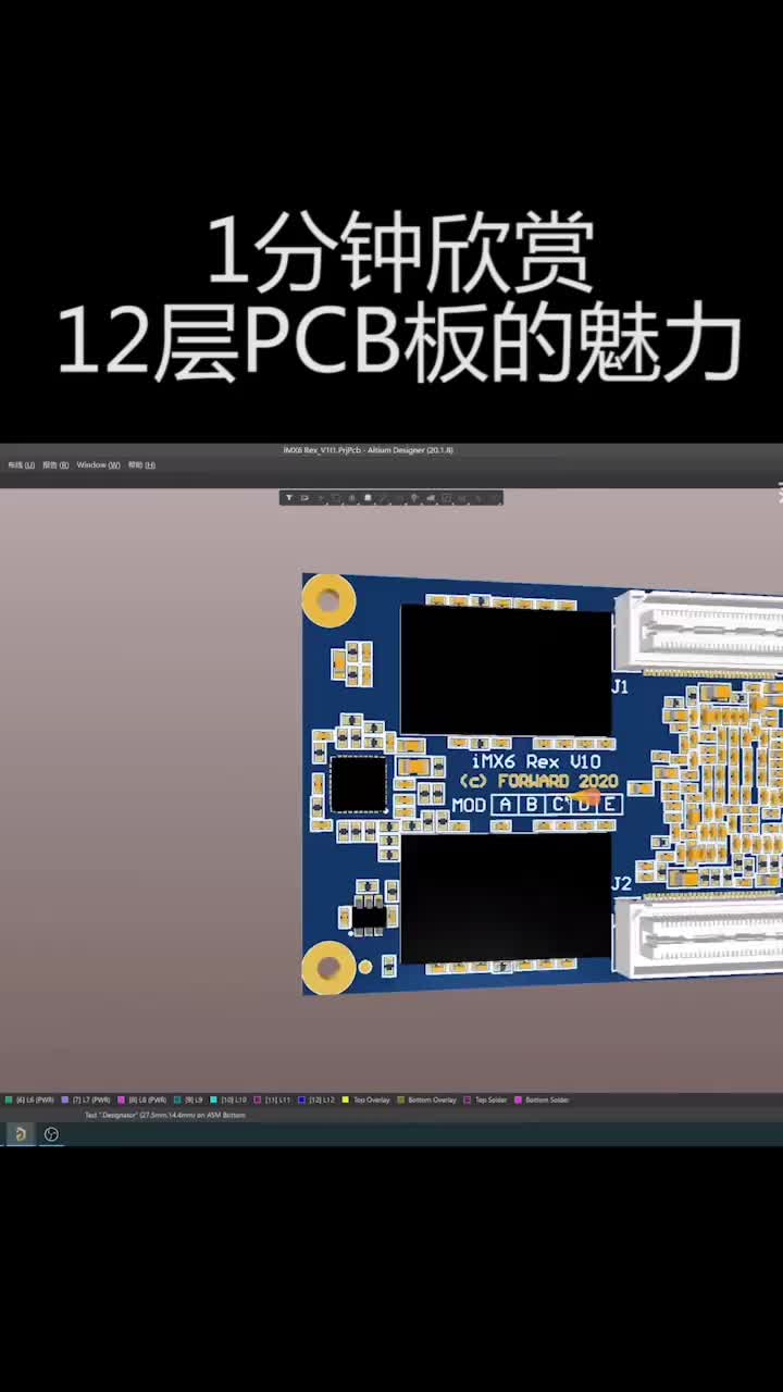 214 一分鐘內欣賞pcb12層板的魅力