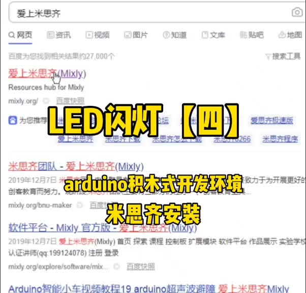 #硬聲創作季 #arduino #單片機 #電路設計  通俗易懂。arduino積木式軟件開發環境搭建。