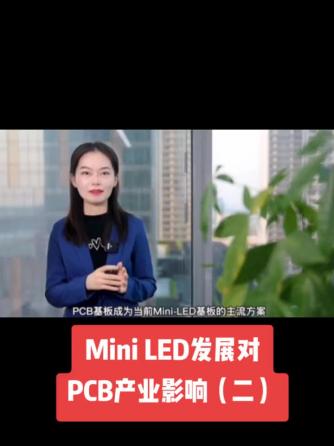 PCB加工,miniled,miniled