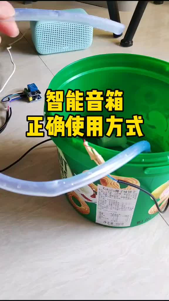 #硬声创作季 #ESP8266 #智能家居 #物联网 智能音箱与esp8266 WIFI模块组合实现语音控制。