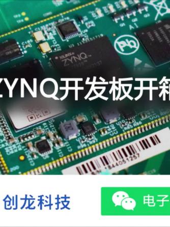 芯片,FPGA,嵌入式,Zynq,Zynq-7000