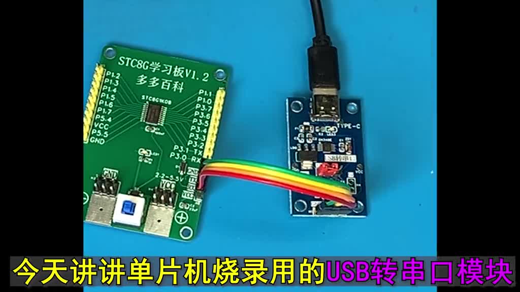 4 单片机之“USB转串口模块” 示波器演示USB和串口信号波形
