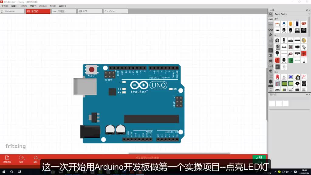 96 Arduino基礎(chǔ)3—控制LED。編程就是這么簡(jiǎn)單，學(xué)習(xí)3個(gè)語(yǔ)句就可以