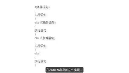 80 Arduino基礎10—swi ch語句。Arduino是如何做“多項選擇”的？