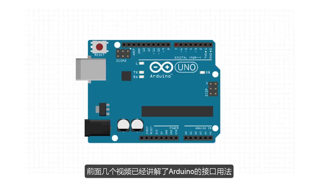87 Arduino基礎8—接口聲明。我們為什么要給接口取“代號”呢？