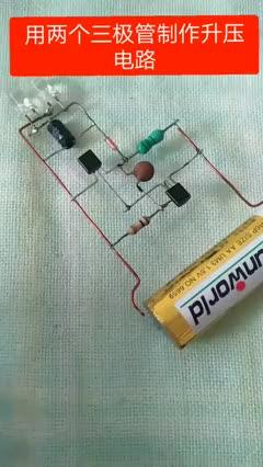用两个三极管制作一个实用升压电路，电感可选择任何类型接入电路中，升压模块中绝大多数均采用此原理