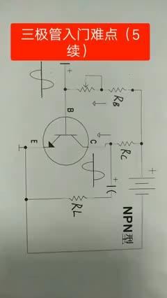 感謝大家的觀看，至此三極管入門難點全部講完，講的不好請諒解書
