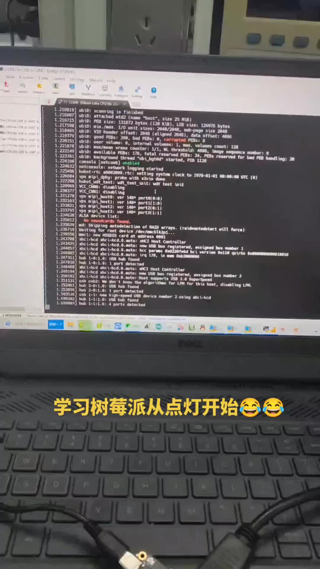 學習#樹莓派 從點亮第一盞#發(fā)光二極管 開始 #ubuntu #linux嵌入式開發(fā) 