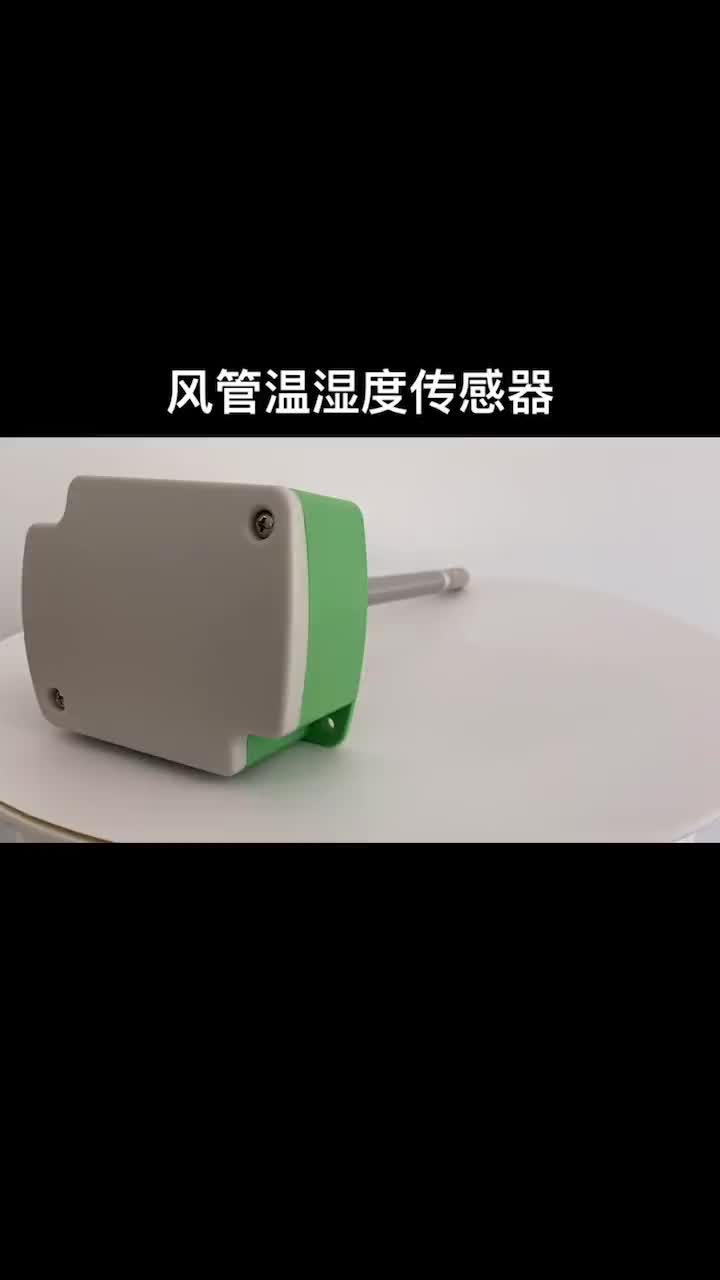 自控温湿度传感器二氧化碳传感器厂家-HVAC空调风管温湿度传感器