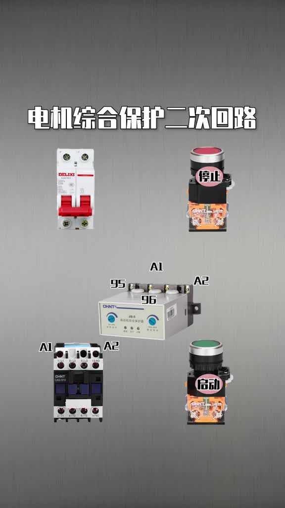 461 电机综合保护二次回路