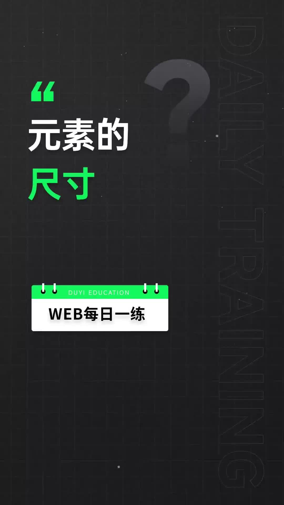 10 兩分鐘帶你過(guò)一遍，js中獲取dom元素各種尺寸的方法。
