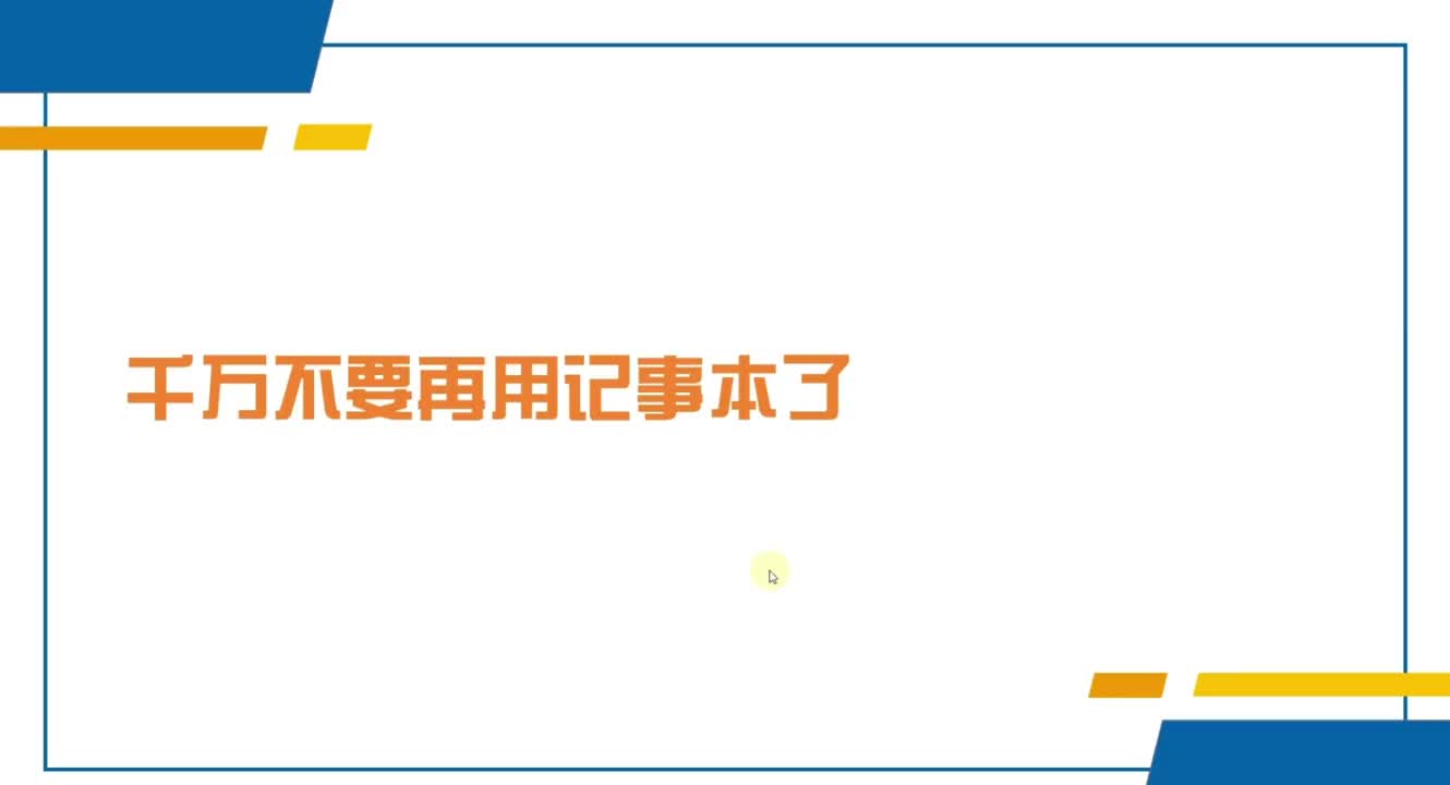 13 千萬別在用記事本了，推薦兩款文本編輯工具edi plus和UE