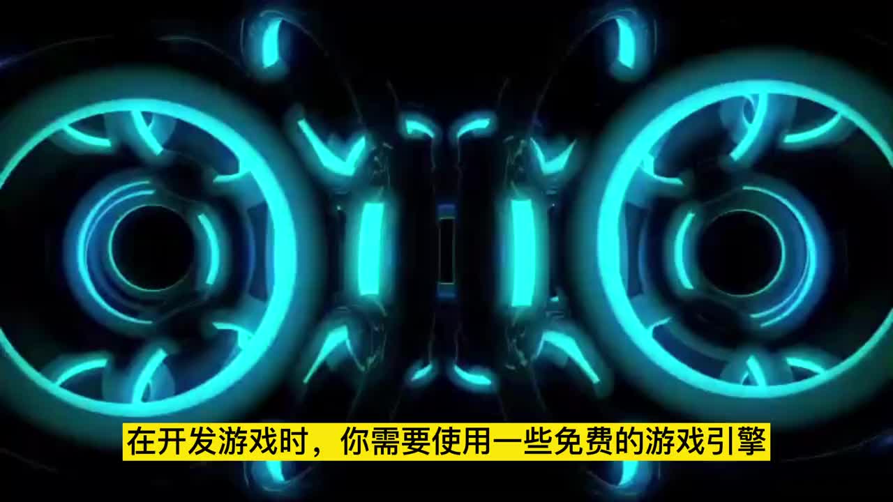 5 10个免费的游戏开发引擎，有了它们你就能不花钱实现自己的游戏开发梦想