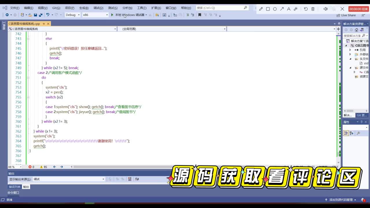 24 C语言图书借阅系统！700多行源码实现C语言大作业完整功能，以后你一定用的着~