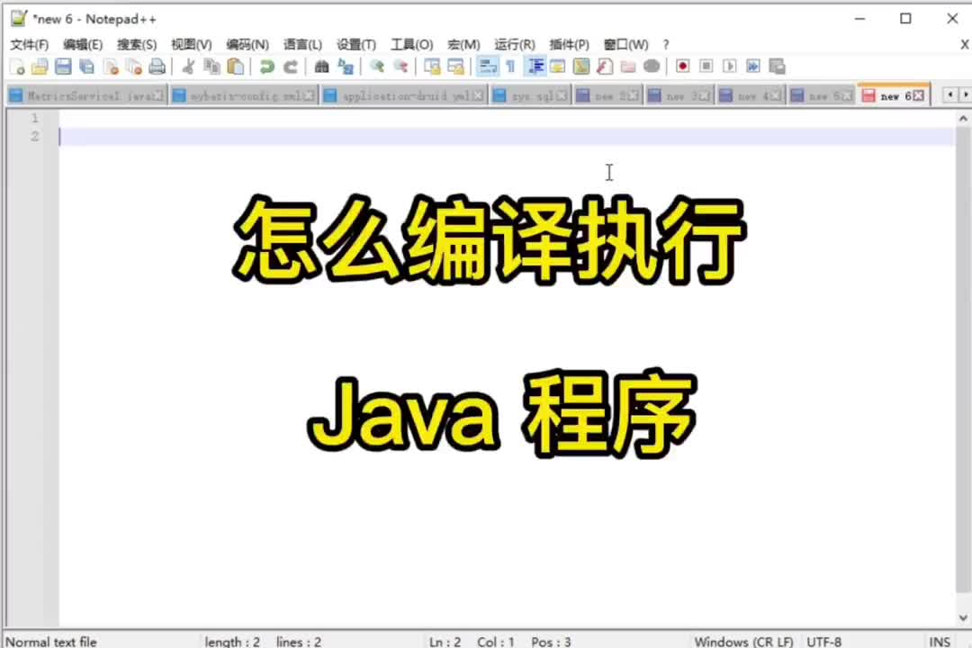 38 用經典HelloWorld為例講解怎么開發 編譯 執行Java程序