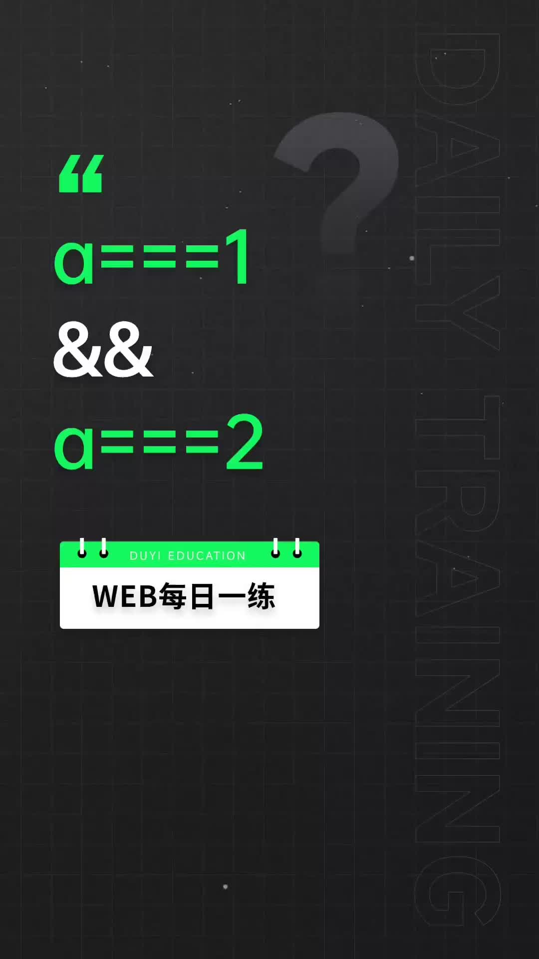 42 一道大廠經(jīng)典面試題，你知道== 隱式轉(zhuǎn)換的規(guī)則嗎