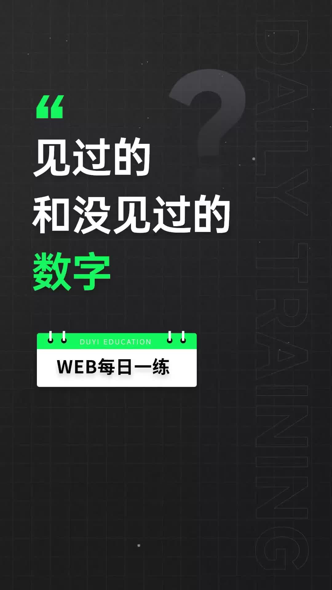 48 js中各種數字的書寫方式，有意思吧