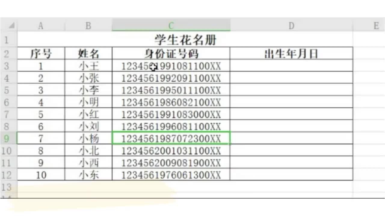 51 Excel-提取出生日期的方法，不到一分鐘就能教會你。這是你常常遇到的問題，學會了就沒有煩惱。你還要想學