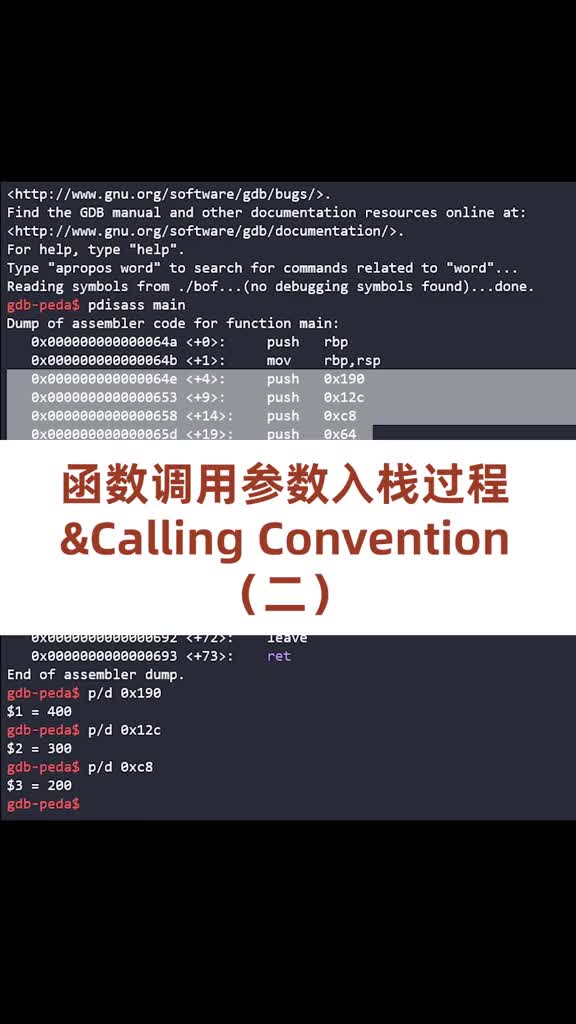 57 S ack Frame   Calling Conven ion（二） C語言編程入門教程知識(shí)講解