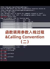 57 S ack Frame   Calling Conven ion（二） C语言编程入门教程知识讲解