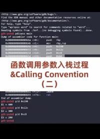 57 S ack Frame   Calling Conven ion（二） C語言編程入門教程知識講解