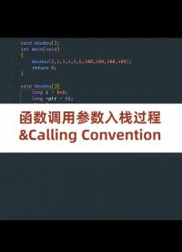 58 S ack Frame   Calling Conven ion（一）C语言编程入门教程知识讲解