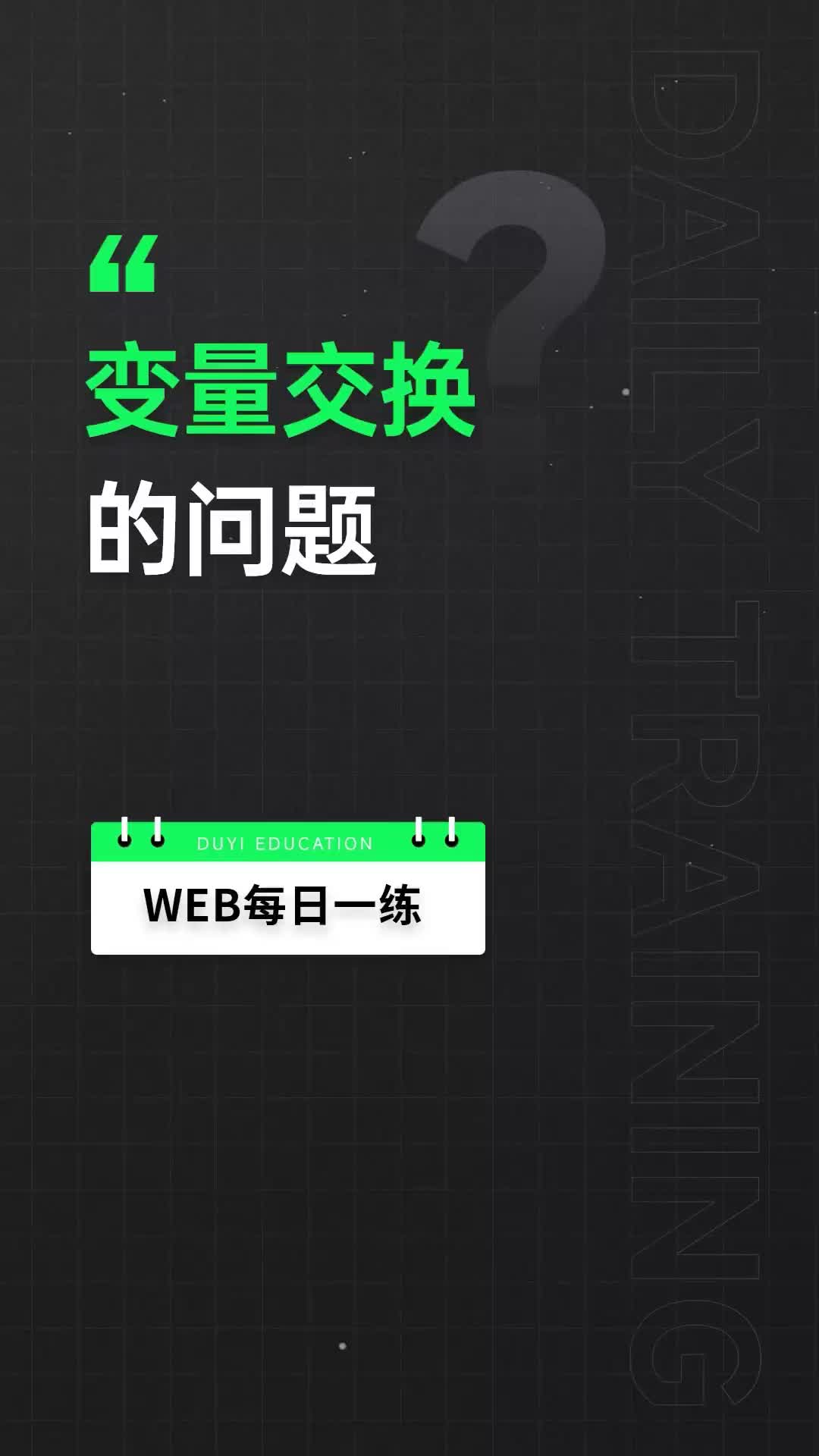 57 三个方案解决前端经典面试问题，由浅入深成为前端大佬