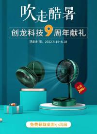 創(chuàng)龍科技818#9周年 贈(zèng)禮活動(dòng)來(lái)了！免費(fèi)送出200份定制版禮品，快來(lái)參與！ #嵌入式開(kāi)發(fā) #pcb設(shè)計(jì) 