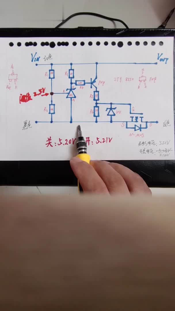 #硬声创作季 MOS管欠压关断电路，阀值电压精准度0.01伏