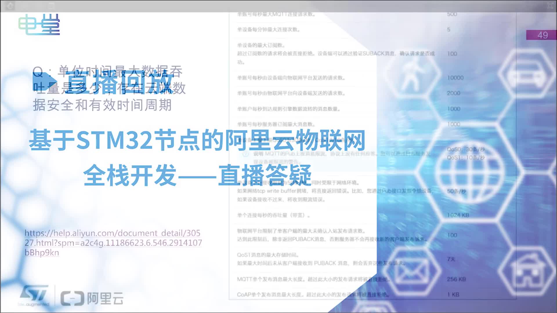 阿里云IoT物联网应用全栈开发 基于STM32节点和阿里云IoT的物联网全栈开发（6）#硬声创作季 