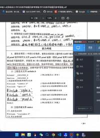 #硬聲創作季 利用UART實現上位機和下位機的通信